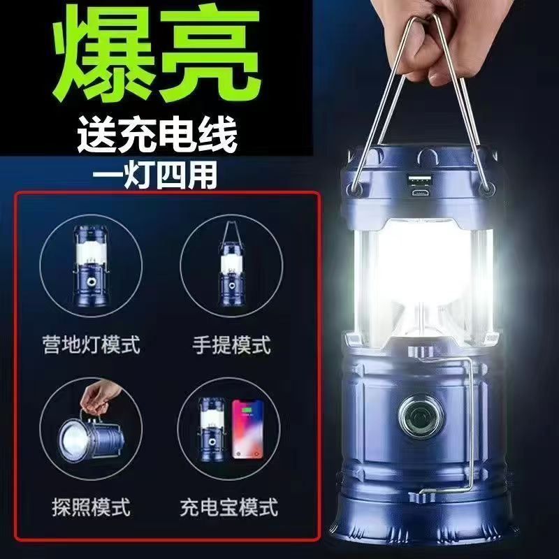 戶外神器 無需插電的露營神燈手機充電一燈兩用