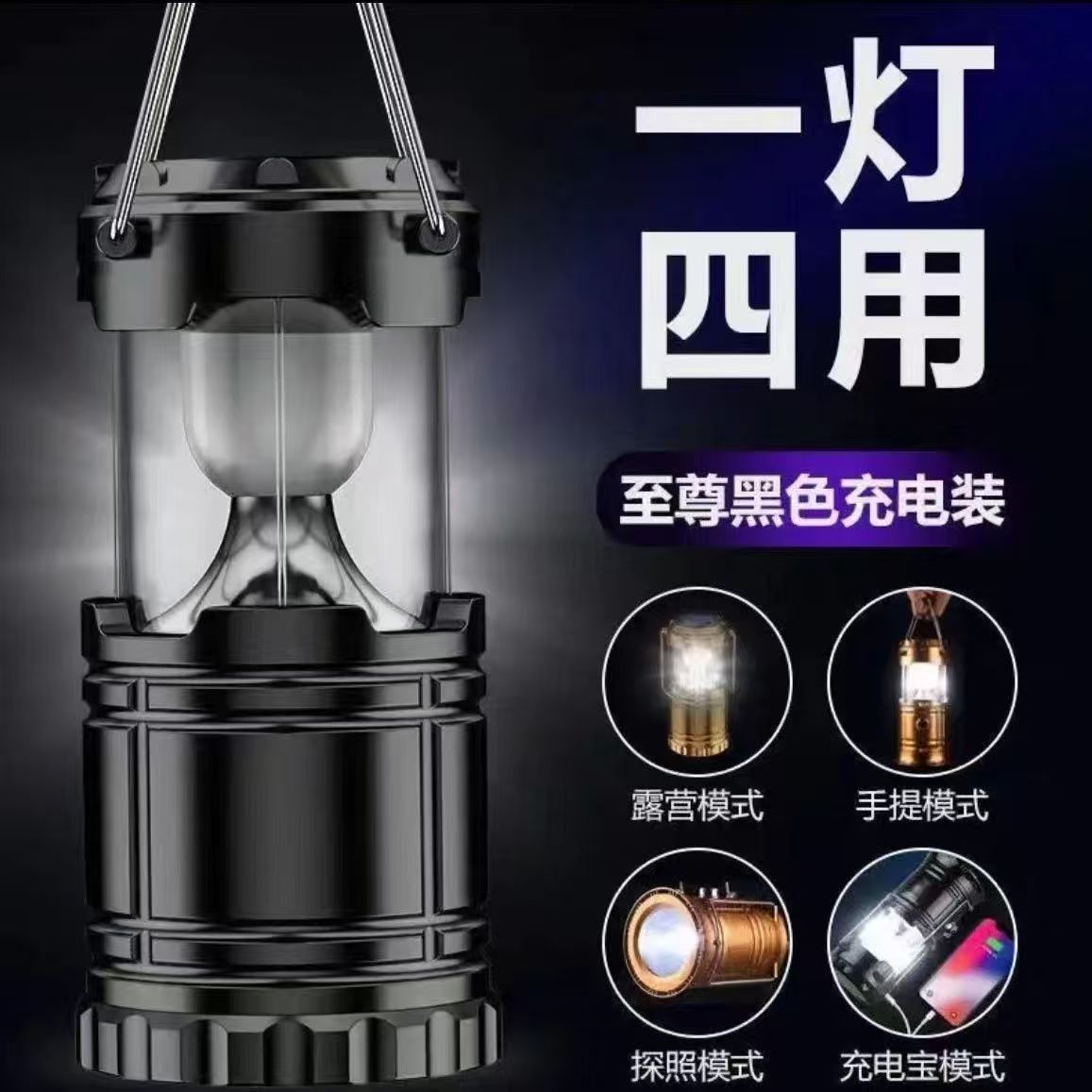 戶外神器 無需插電的露營神燈手機充電一燈兩用